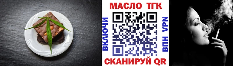 Еда ТГК конопля Находка