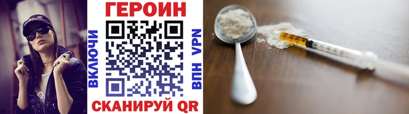 Героин герыч  как найти наркотики  Находка 
