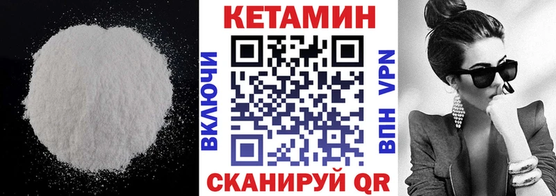 КЕТАМИН ketamine  Находка 