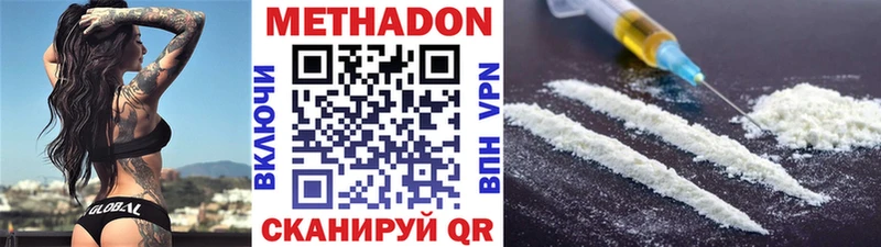 Метадон VHQ  даркнет какой сайт  Находка 